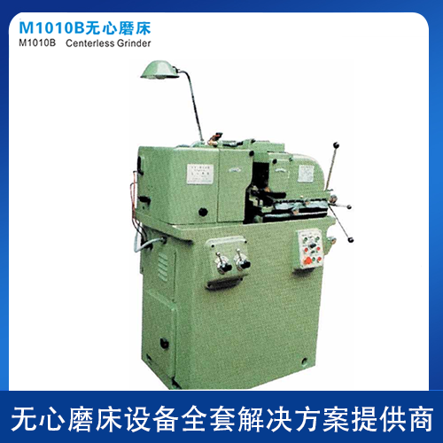 M1010B無(wú)心磨床